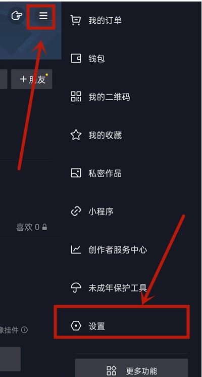 抖音評(píng)論可以設(shè)置隱藏一些人嗎？