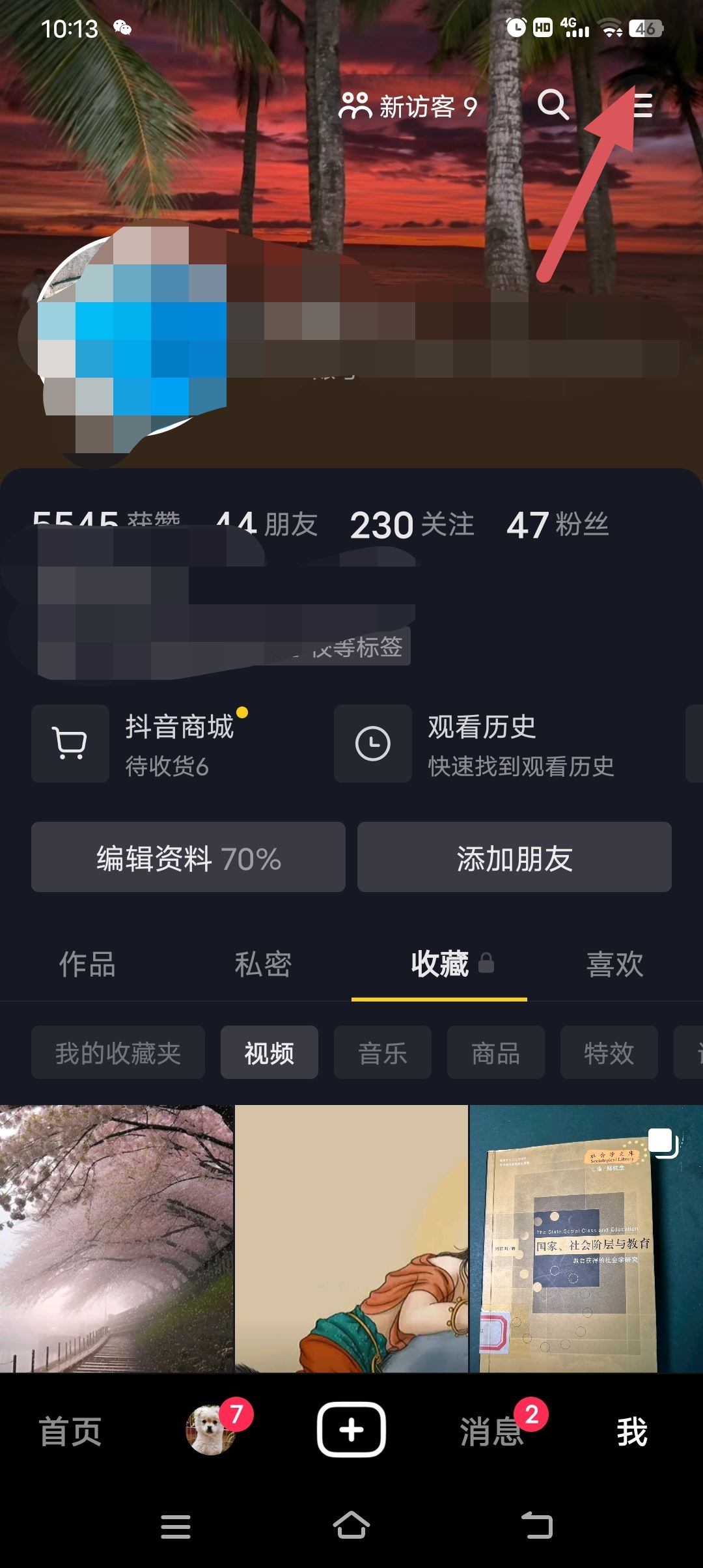 抖音視頻贊賞功能怎么開通？