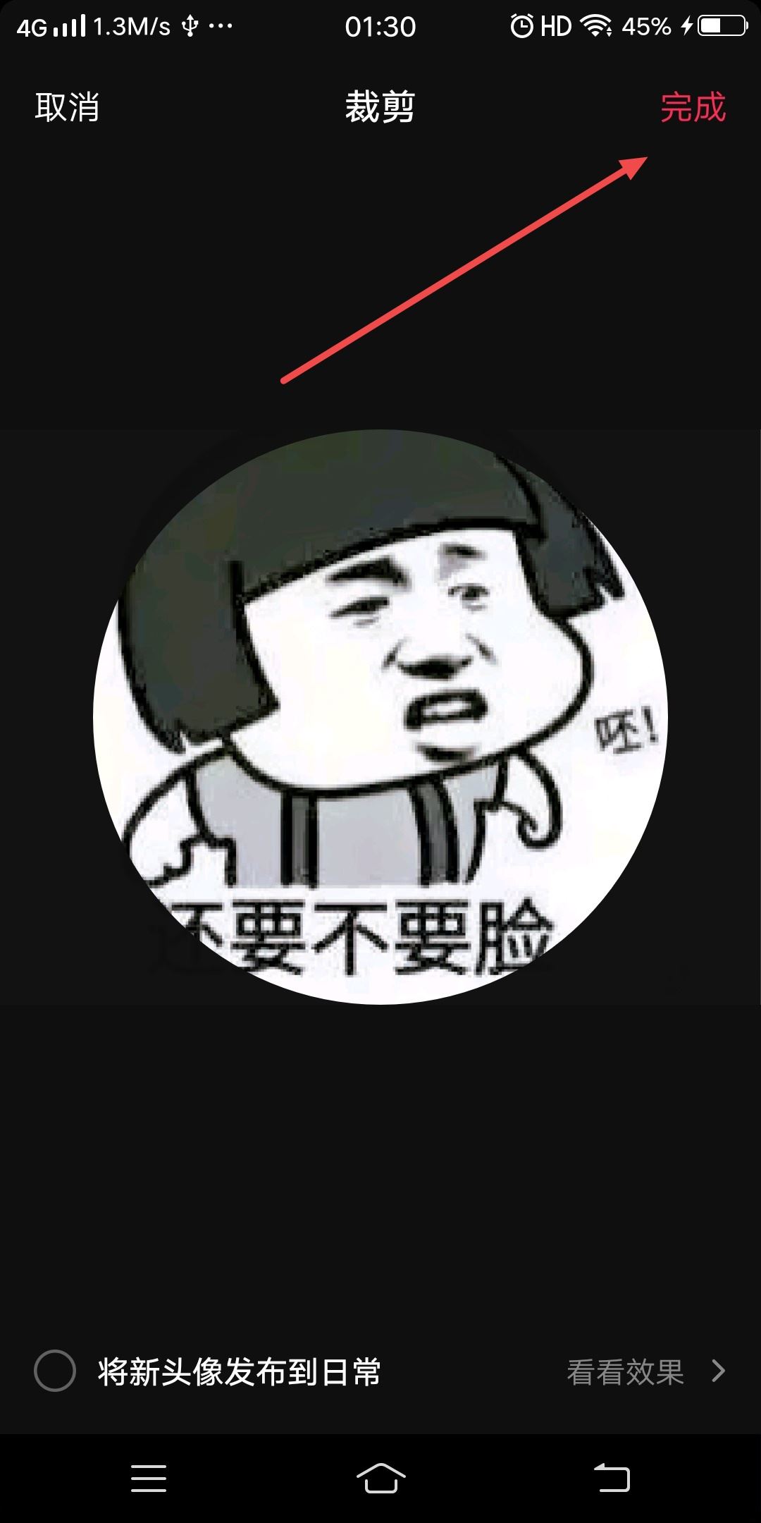 怎么把照片縮小放入抖音頭像？