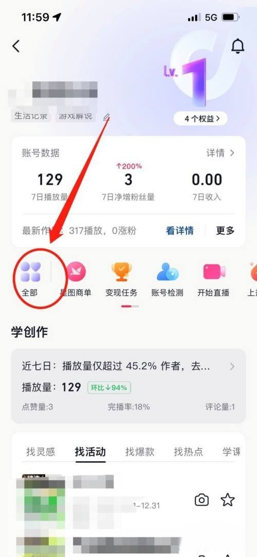 抖音櫥窗怎么開通團(tuán)購？