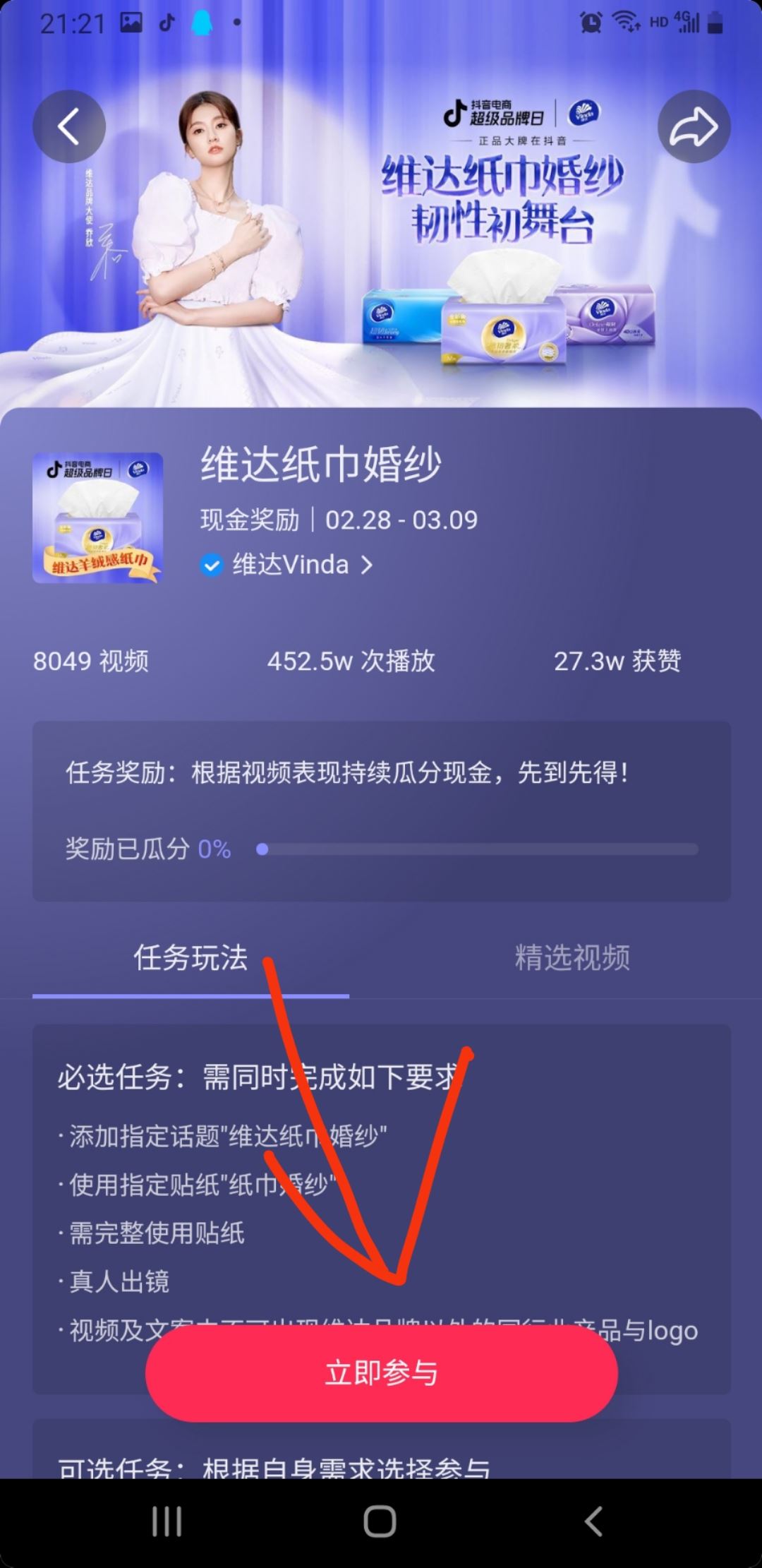 抖音對口型怎么拍成自己的作品？