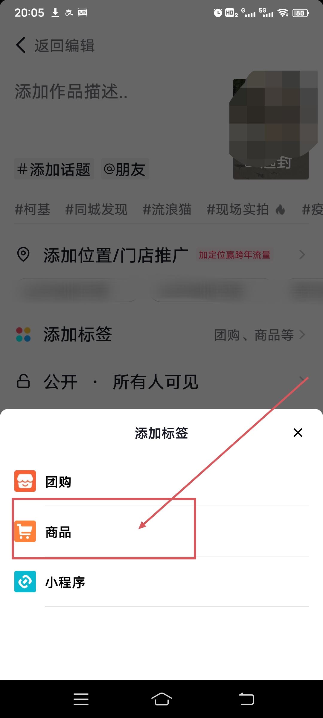 抖音怎么掛小黃車(chē)賣(mài)自己的產(chǎn)品？