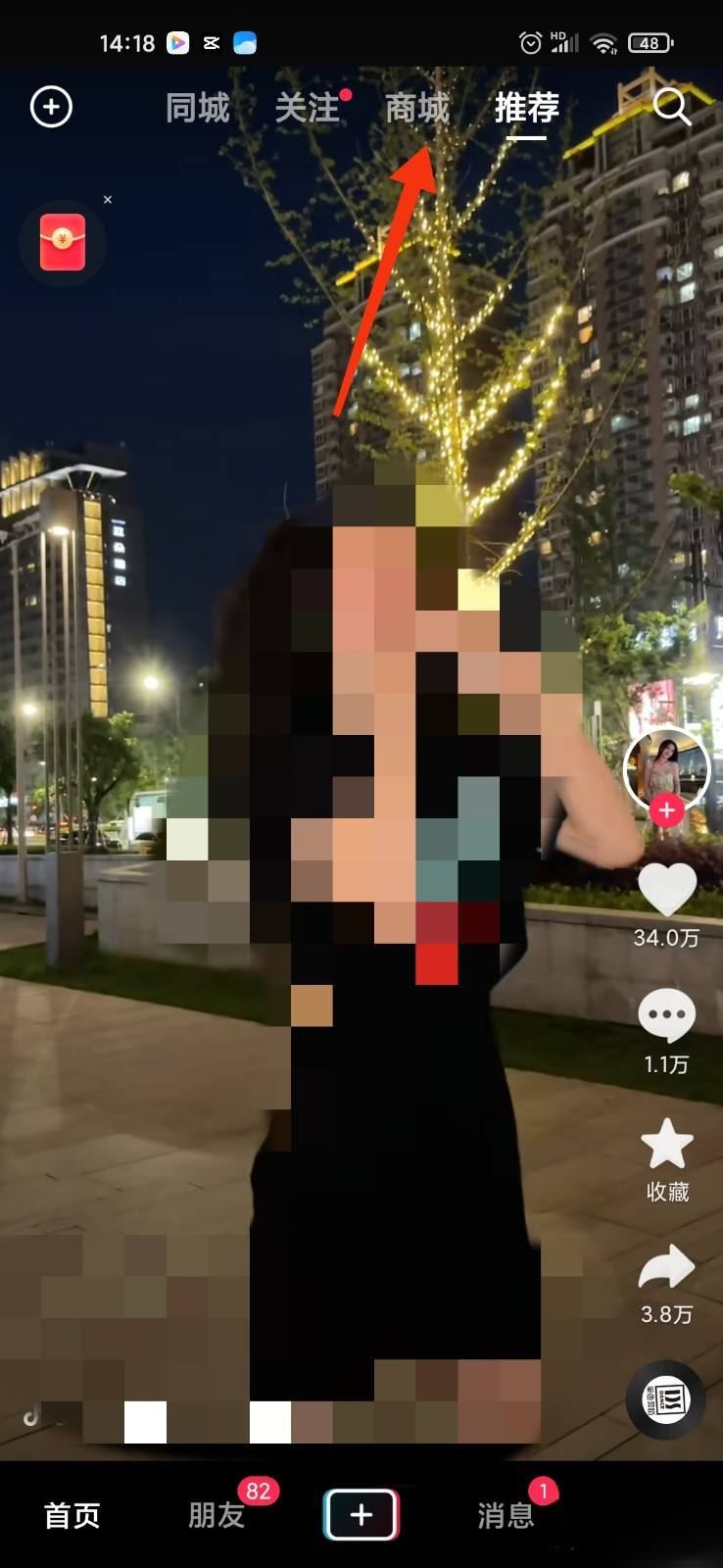 抖音好物分享怎么開通？