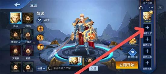 抖音王者峽谷5v5怎么加好友？