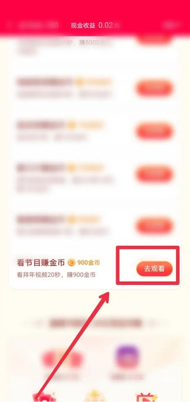 西瓜視頻怎么獲得更多的金幣？