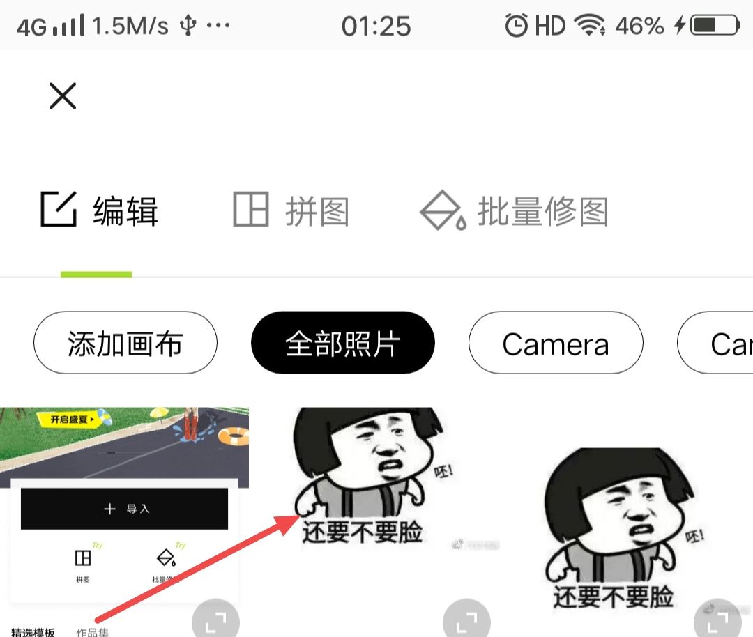 怎么把照片縮小放入抖音頭像？