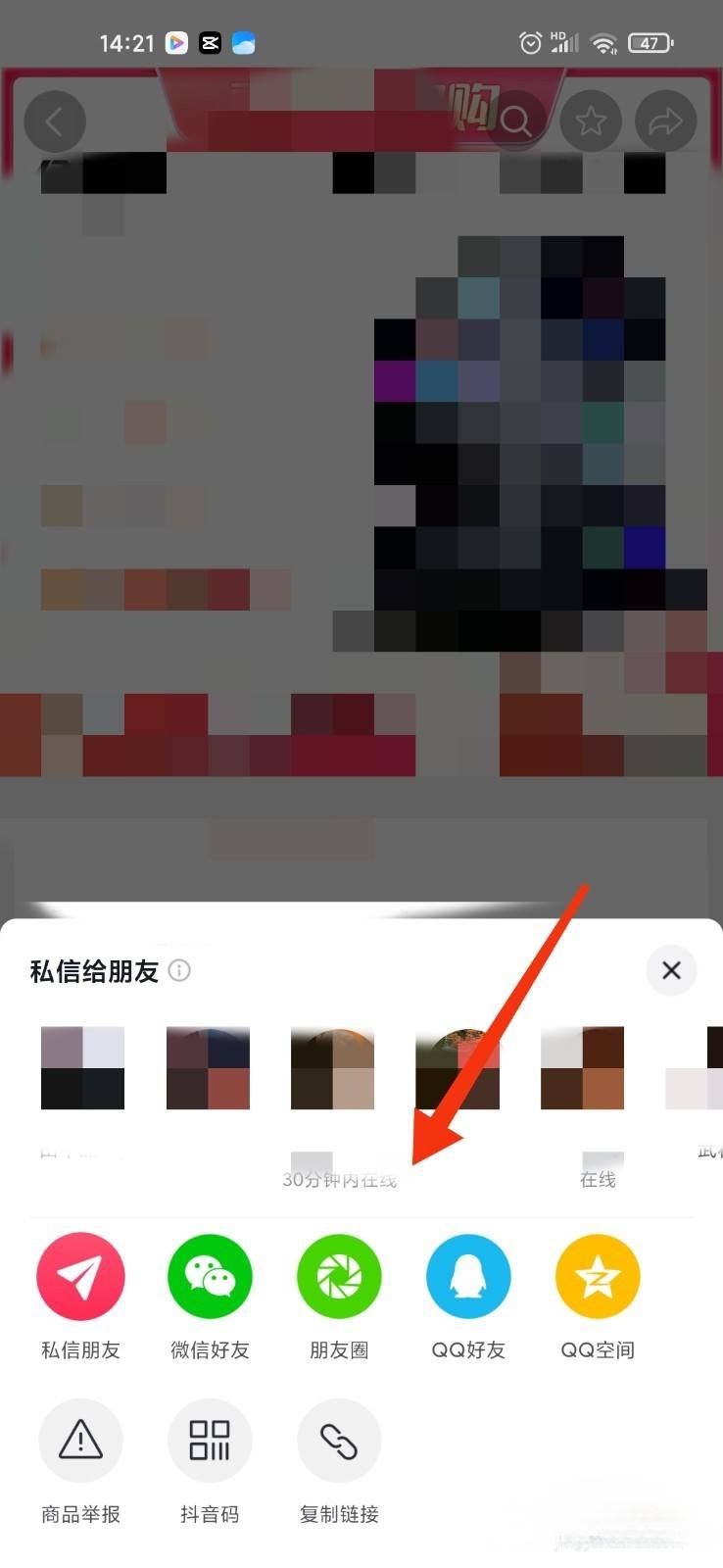 抖音好物分享怎么開通？