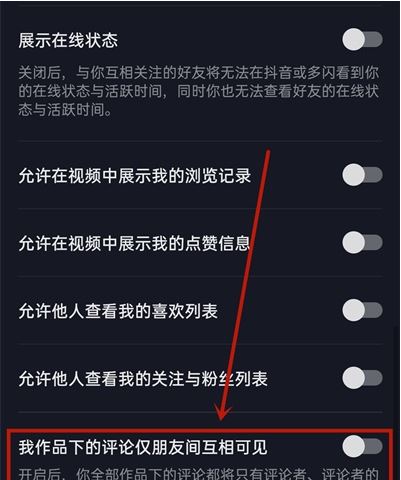 抖音評(píng)論可以設(shè)置隱藏一些人嗎？