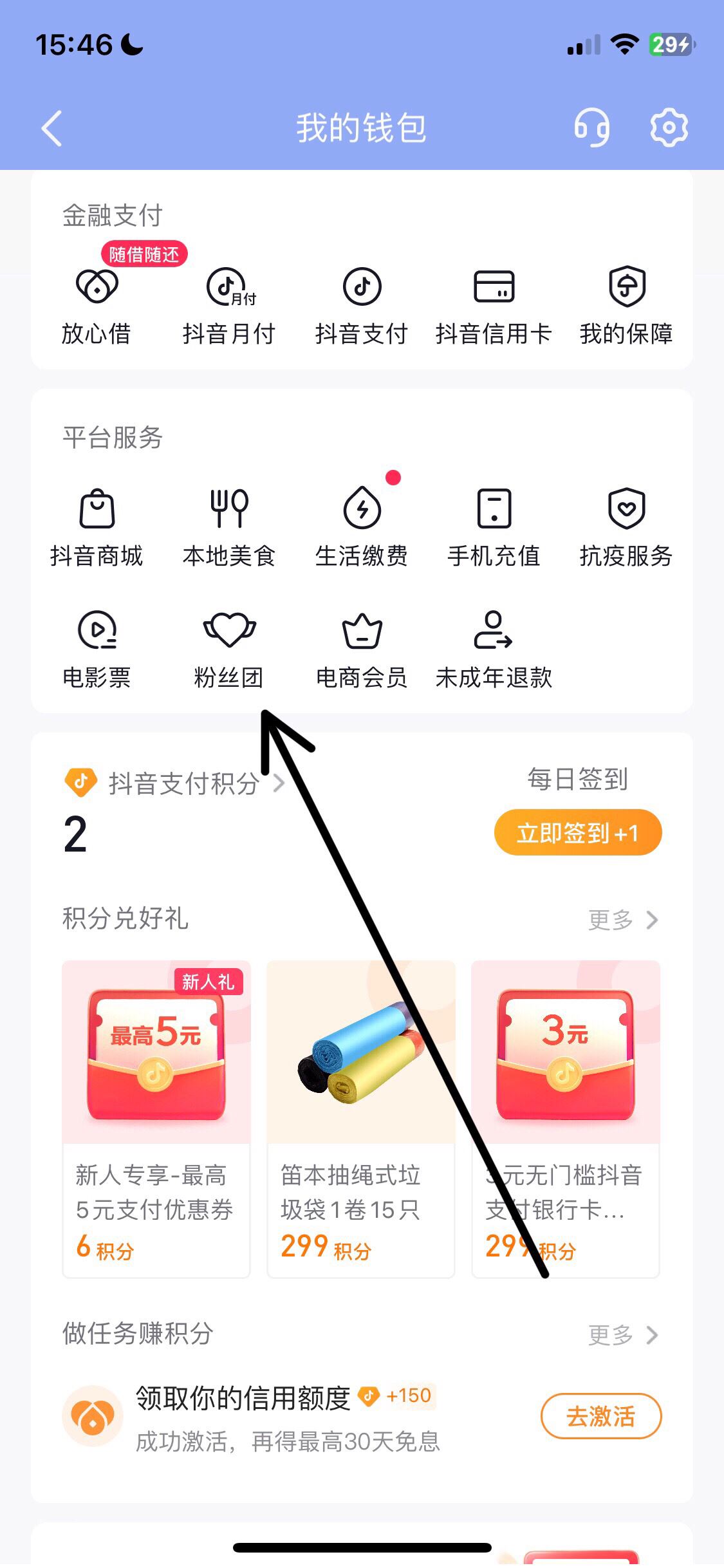 抖音勛章怎么隱藏？