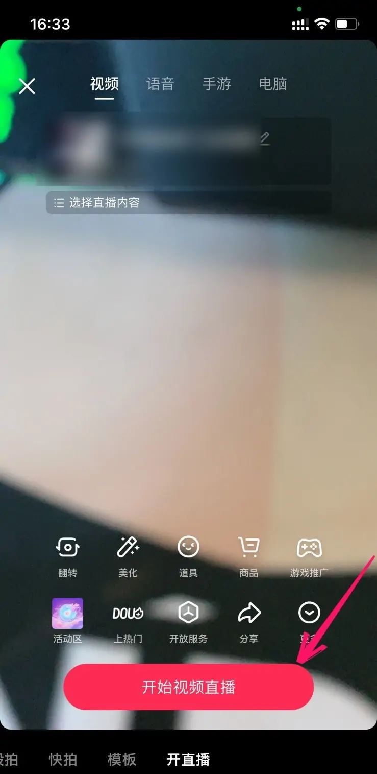 抖音直播怎么掛小黃車？