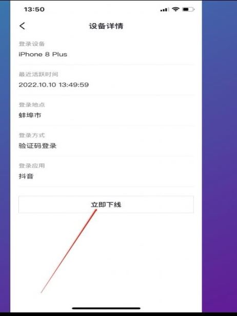 抖音兩個手機登錄怎么取消一個呢？