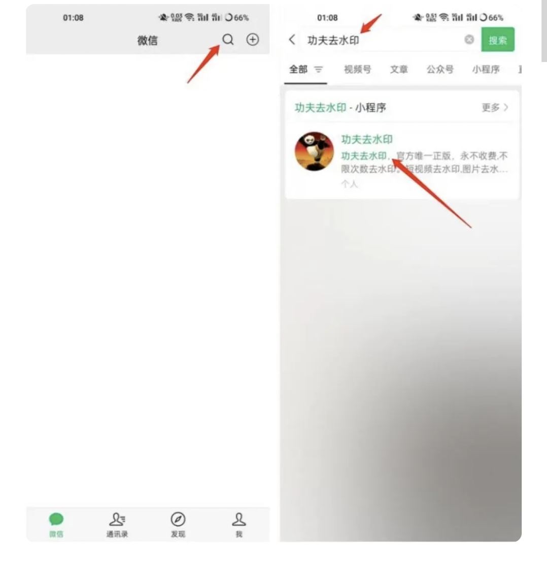 抖音圖片怎么去除抖音印記？