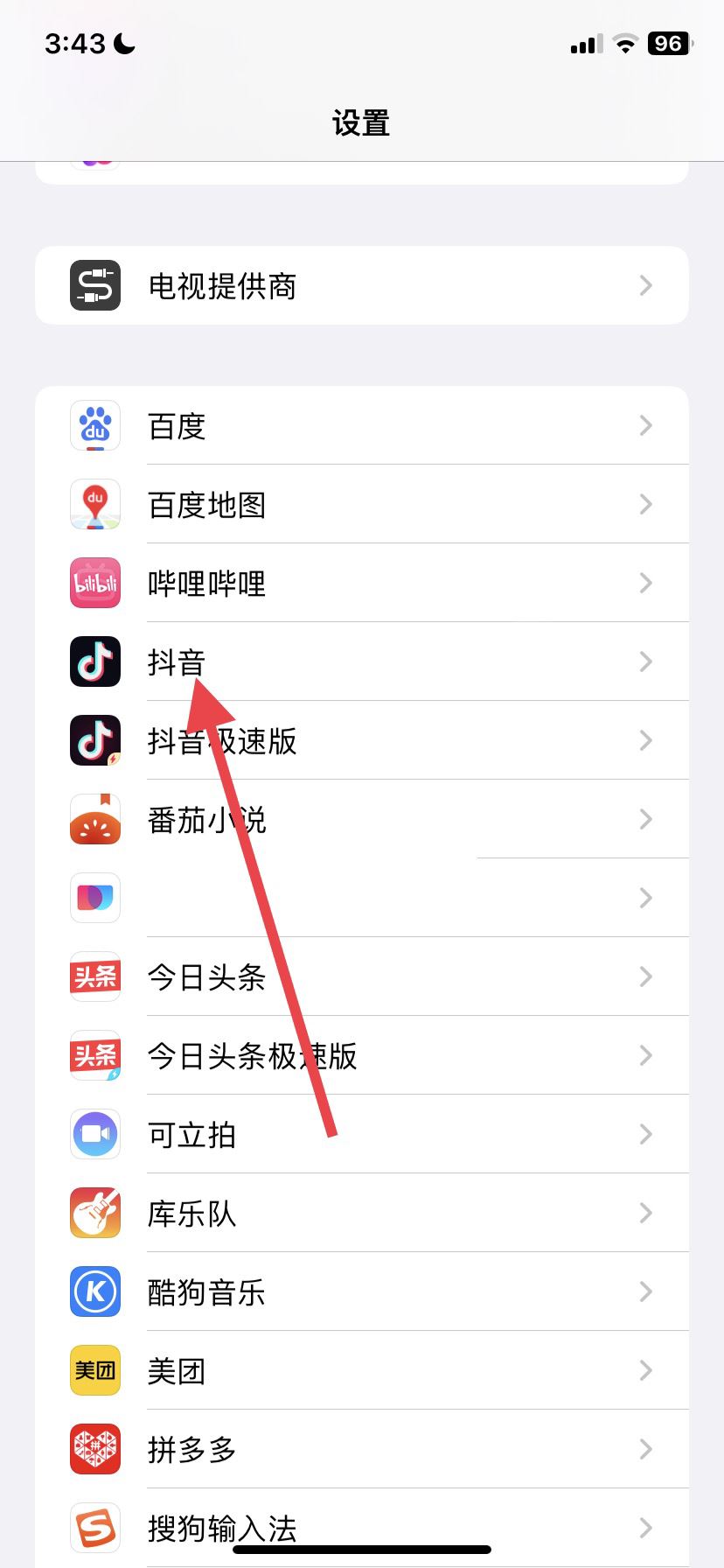 抖音換頭像的相冊權(quán)限怎么弄？