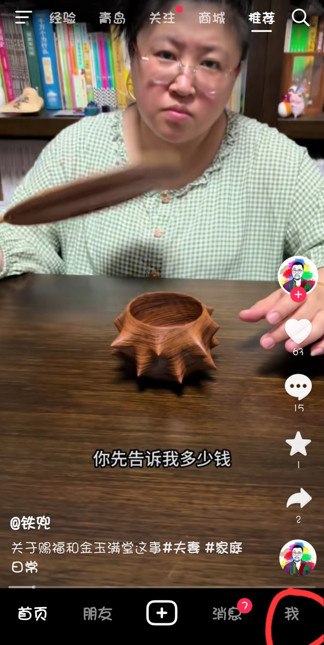 如何退出抖音號？