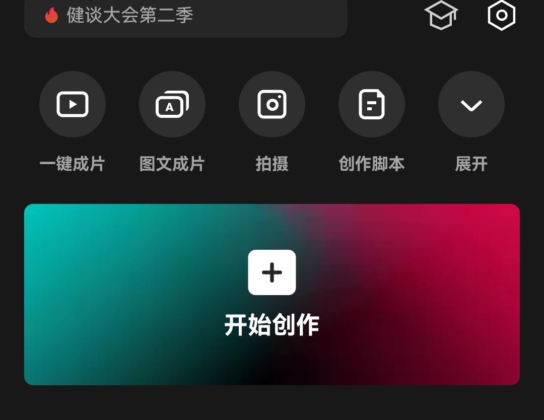 抖音馬賽克怎么跟著移動？