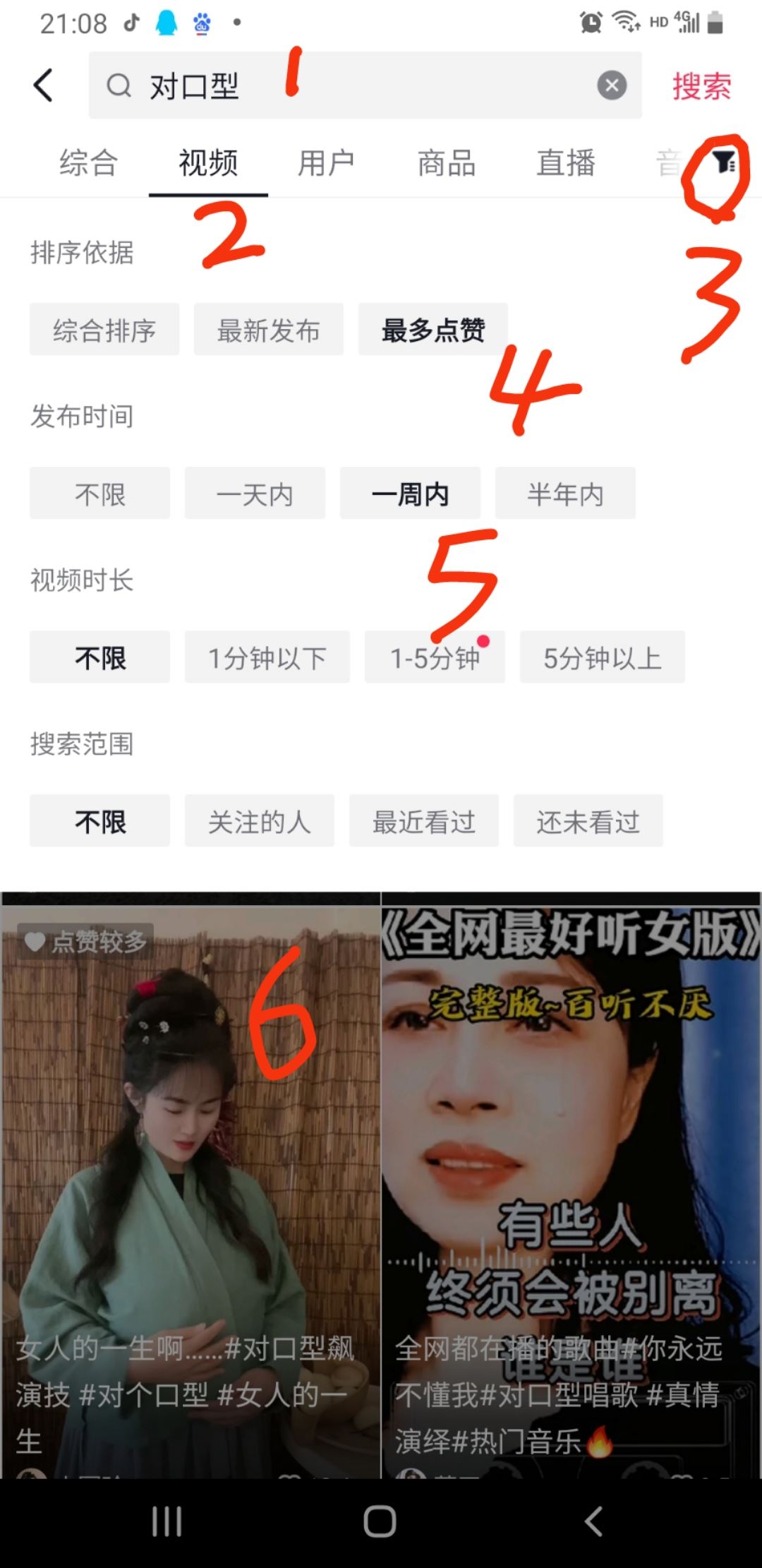 抖音對口型怎么拍成自己的作品？