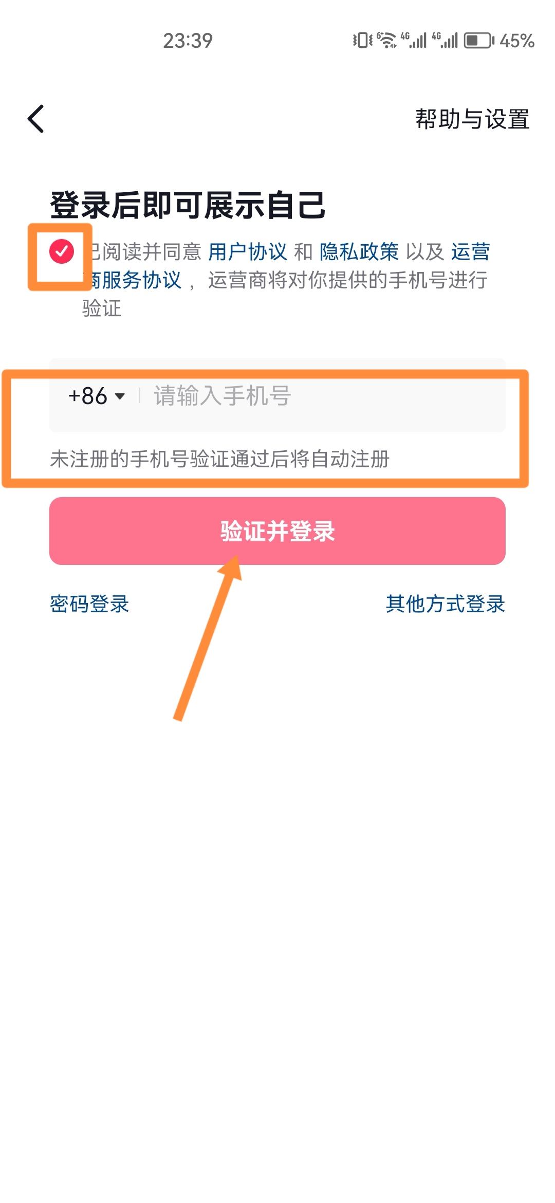 雙卡手機怎么用兩個抖音?