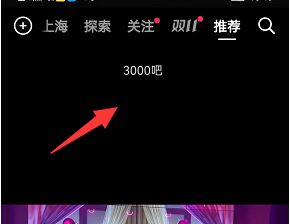 抖音彈屏怎么設置？
