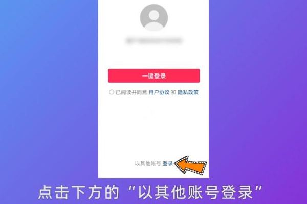 抖音登錄需要身份校驗(yàn)怎么跳過(guò)？