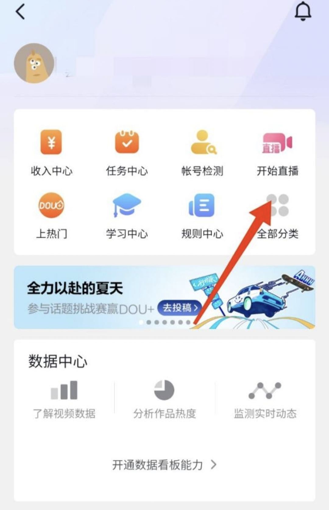 團購達(dá)人怎么帶貨操作步驟？