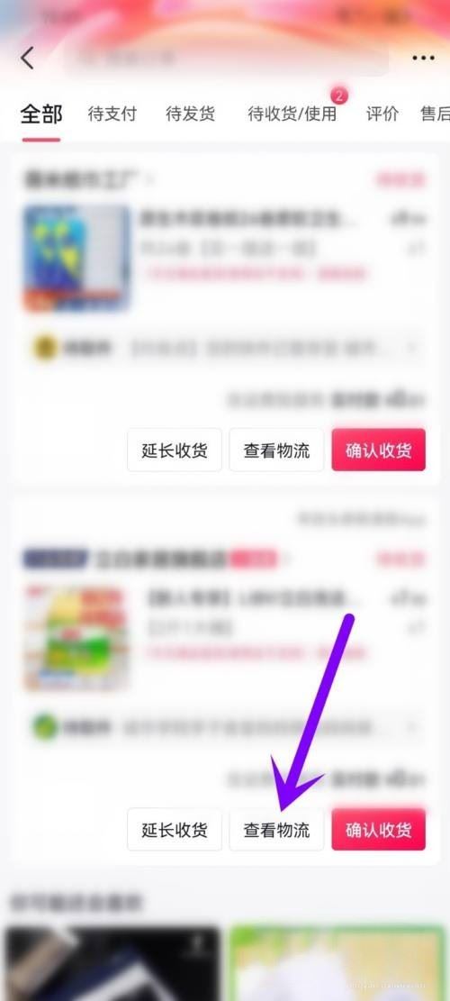 抖音訂單怎么查菜鳥驛站取件碼？