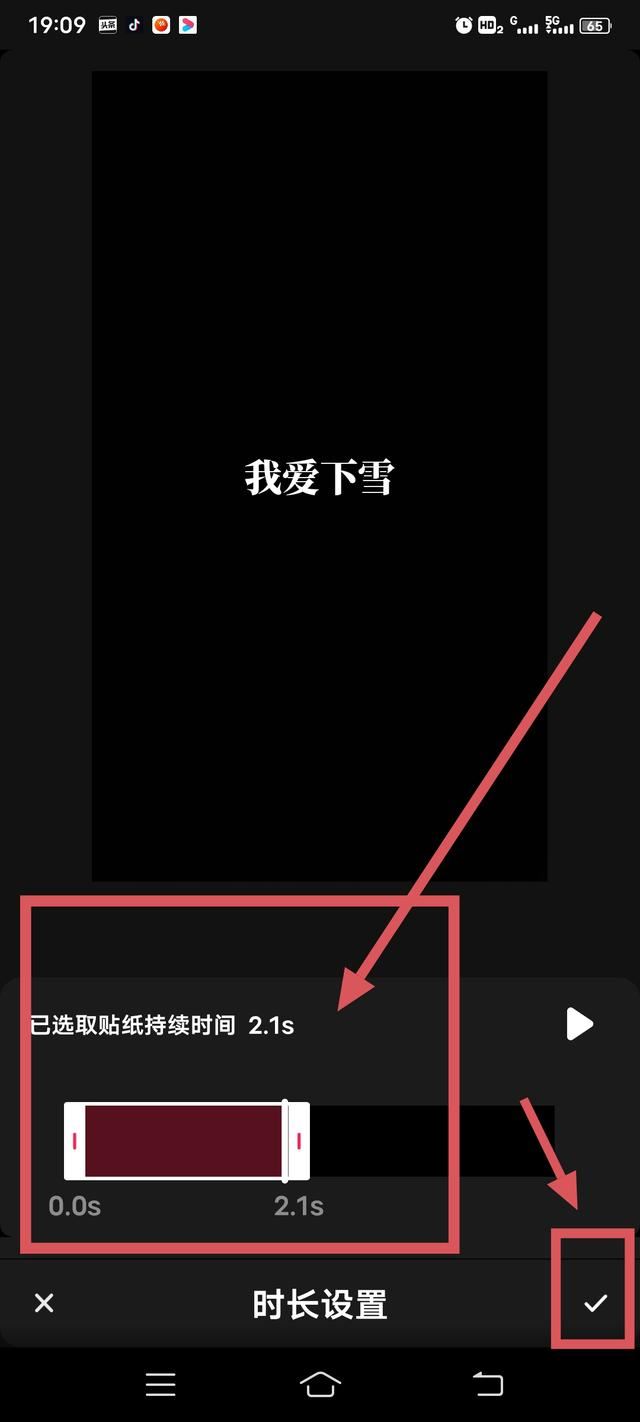 抖音怎么設(shè)置文字時(shí)間長短？