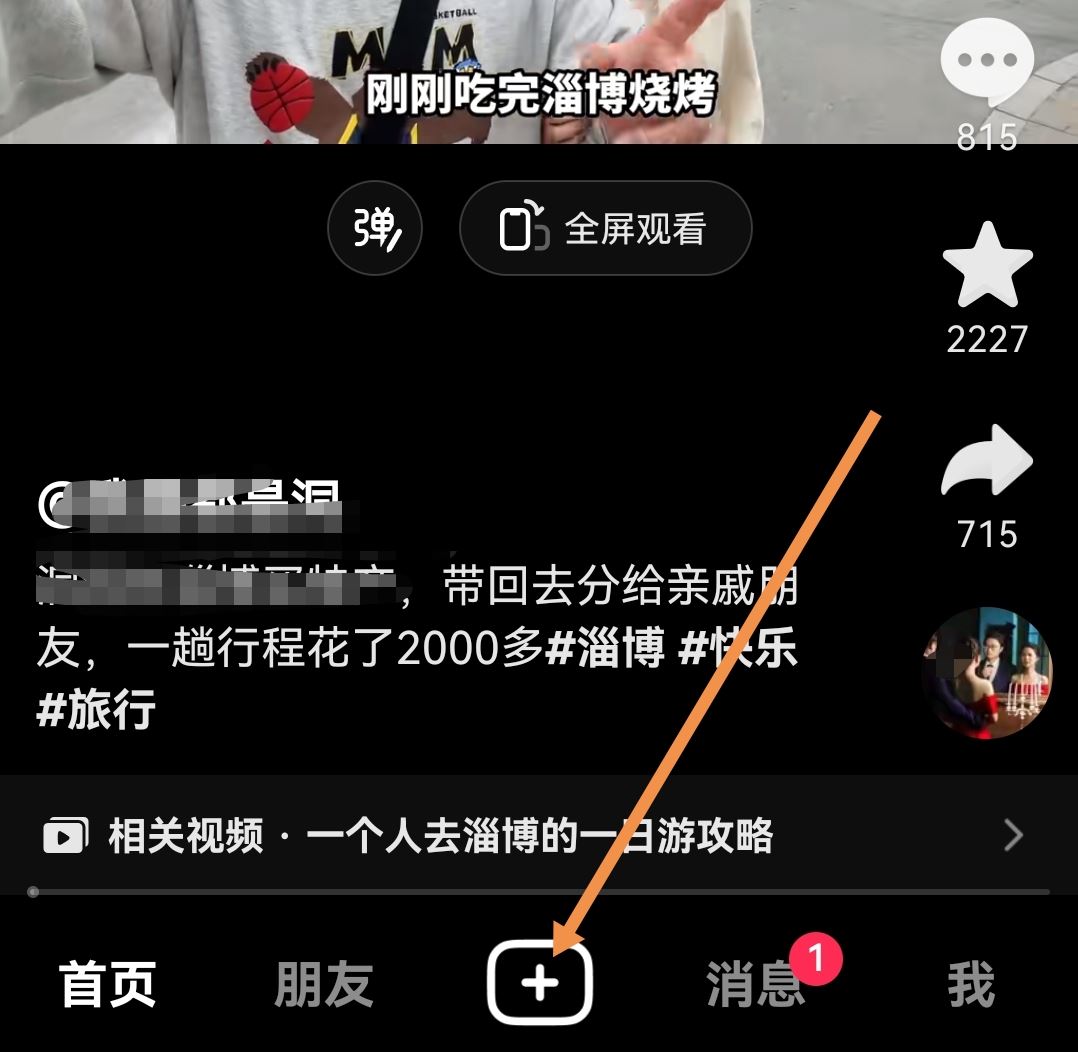 抖音拍攝時長加長怎么設置？