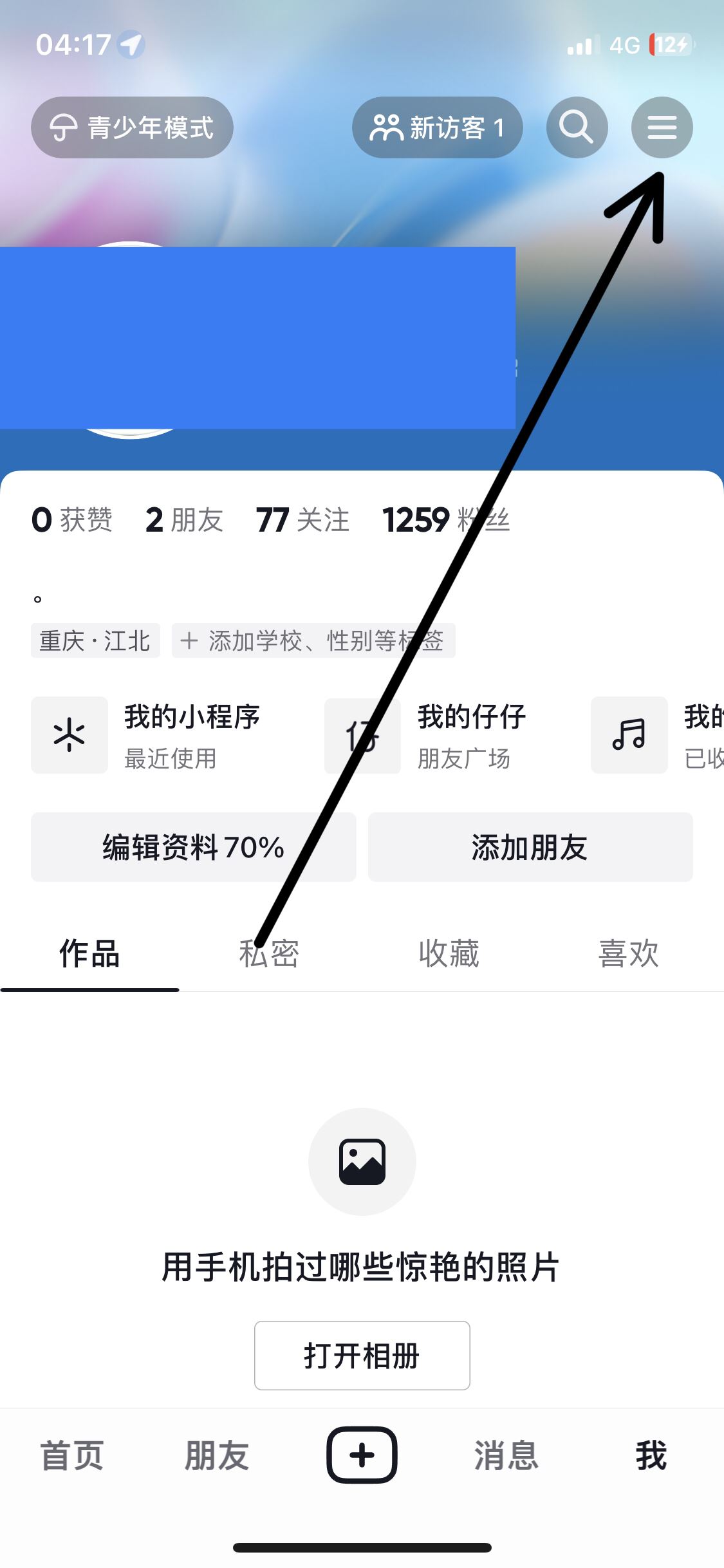 抖音暗色模式開啟方法？