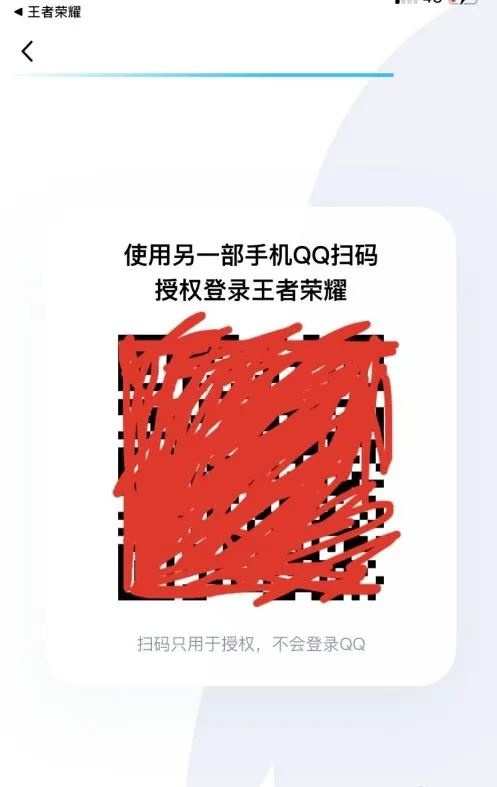 直播怎么掃碼登錄游戲？