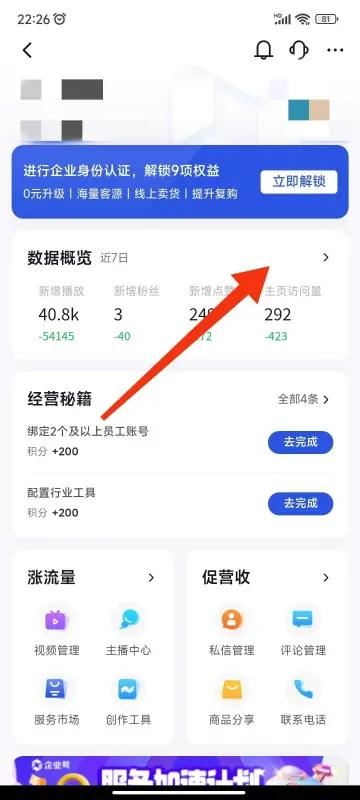 抖音怎么看自己視頻的轉發(fā)量？