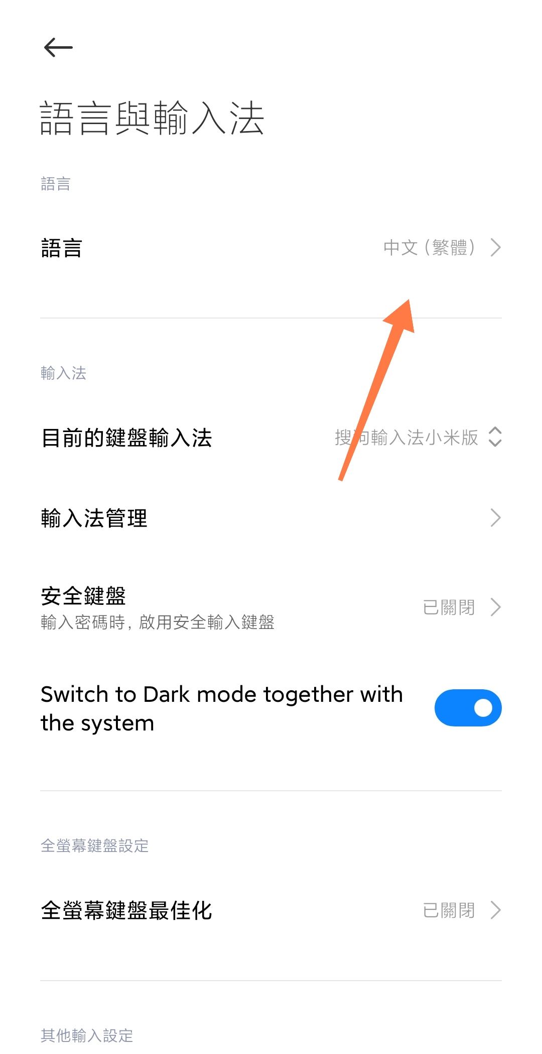 抖音繁體字怎么改過來？