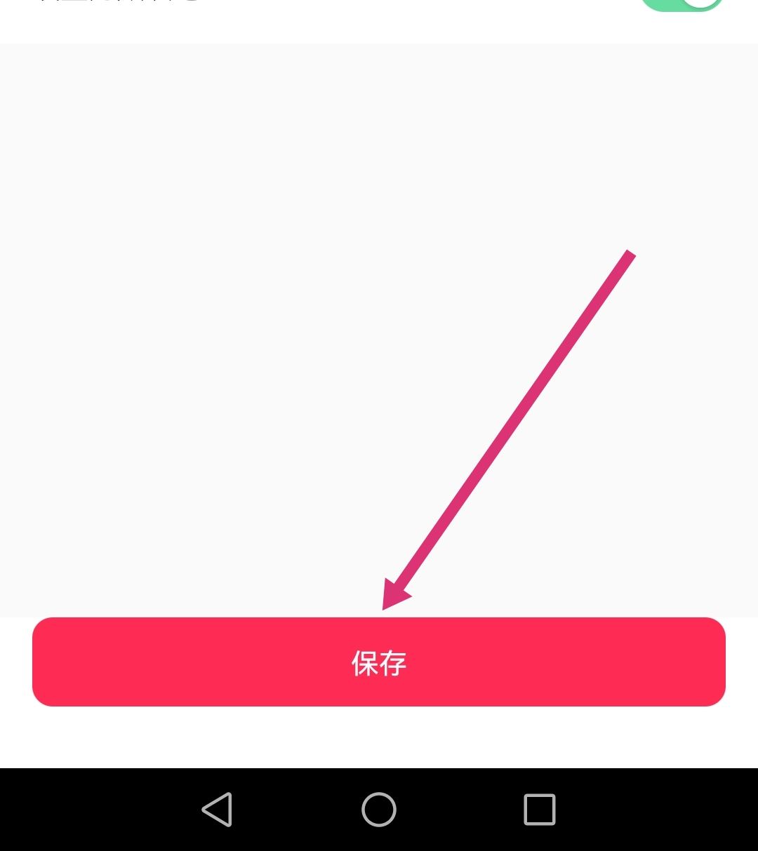 抖音收貨電話怎么改？