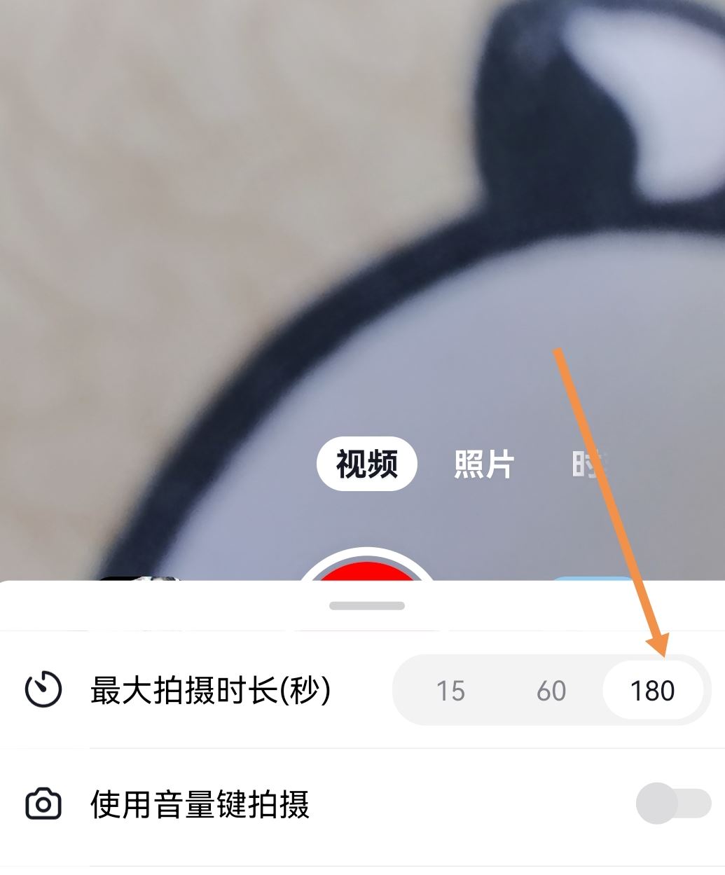 抖音拍攝時長加長怎么設置？