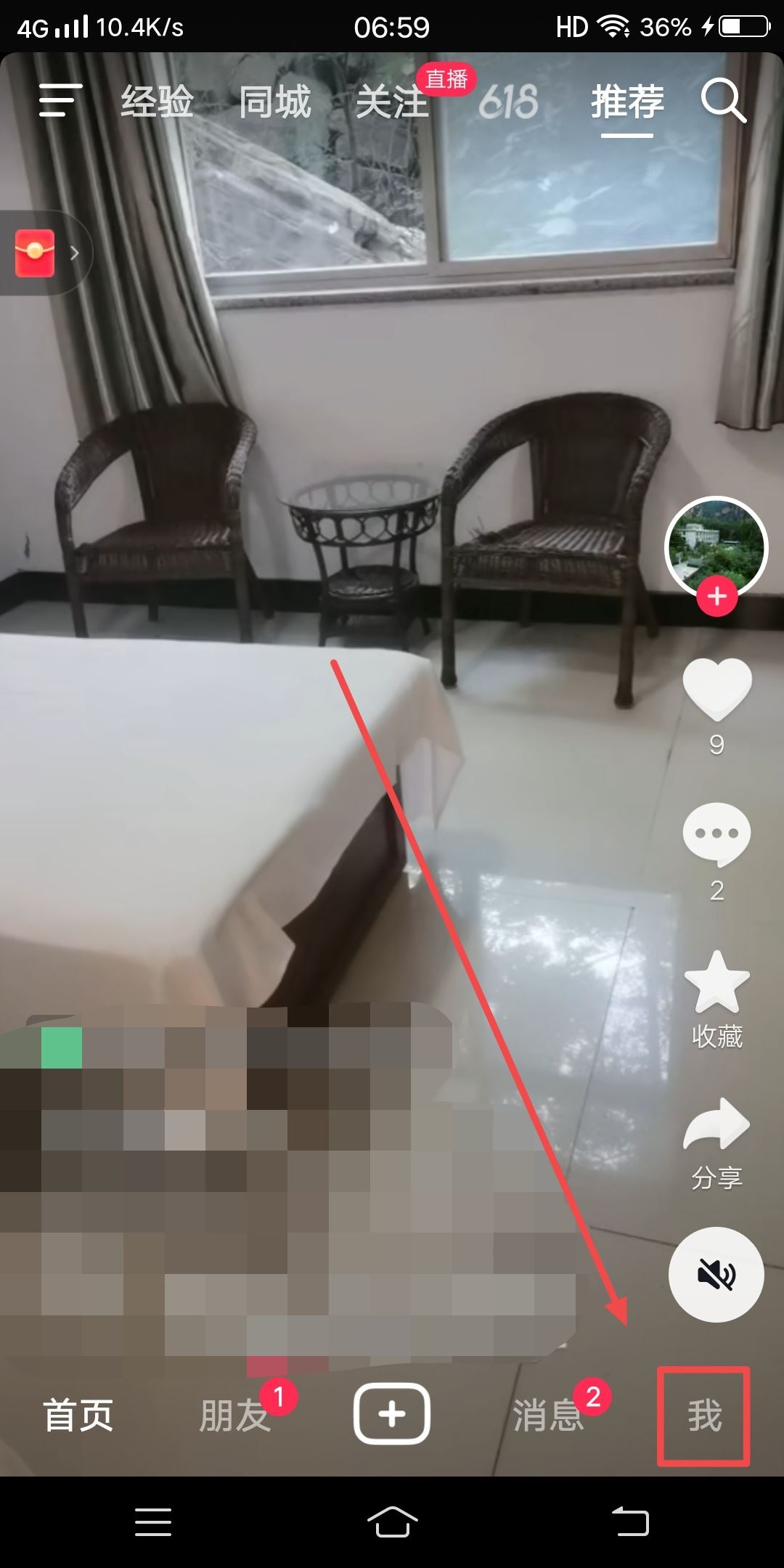 抖音怎么用郵箱登錄？