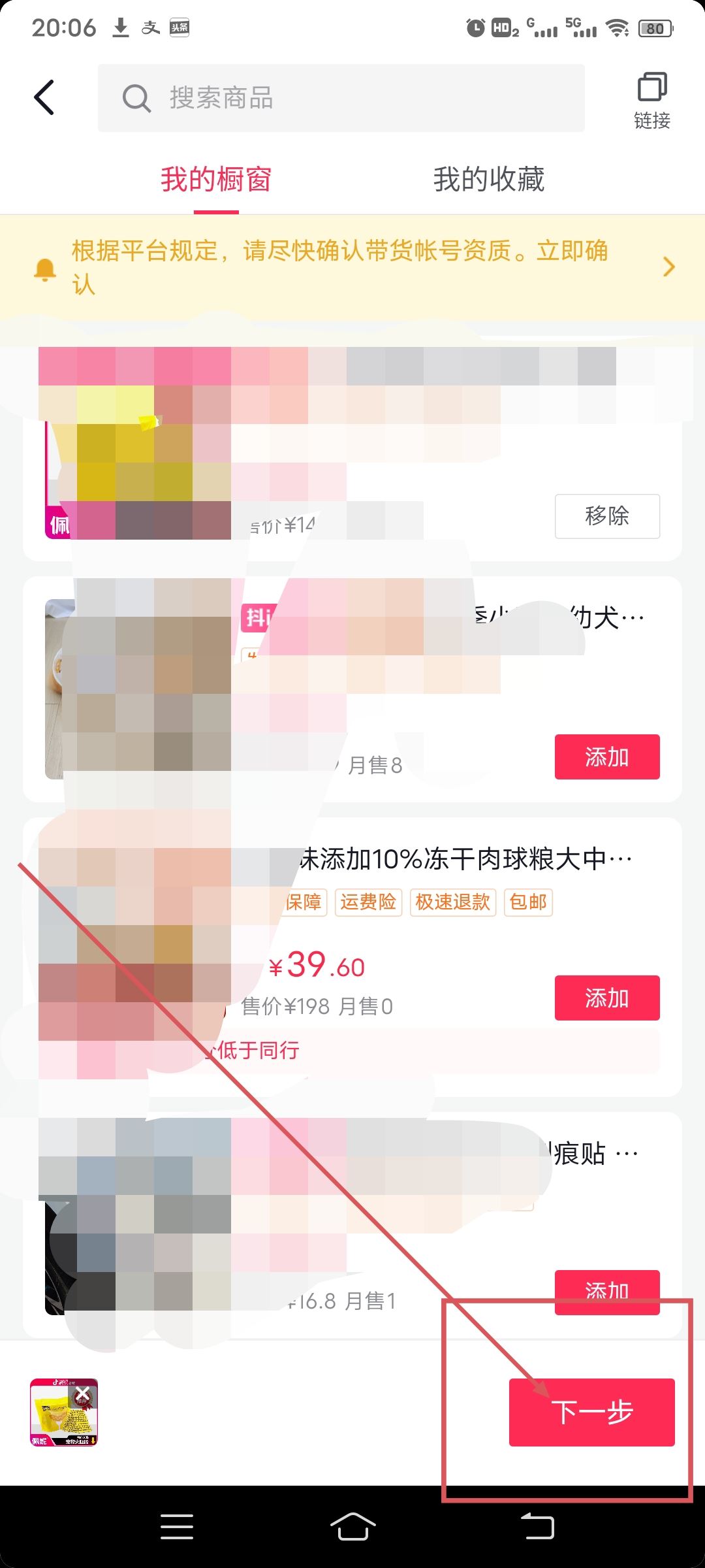 抖音怎么掛小黃車(chē)賣(mài)自己的產(chǎn)品？