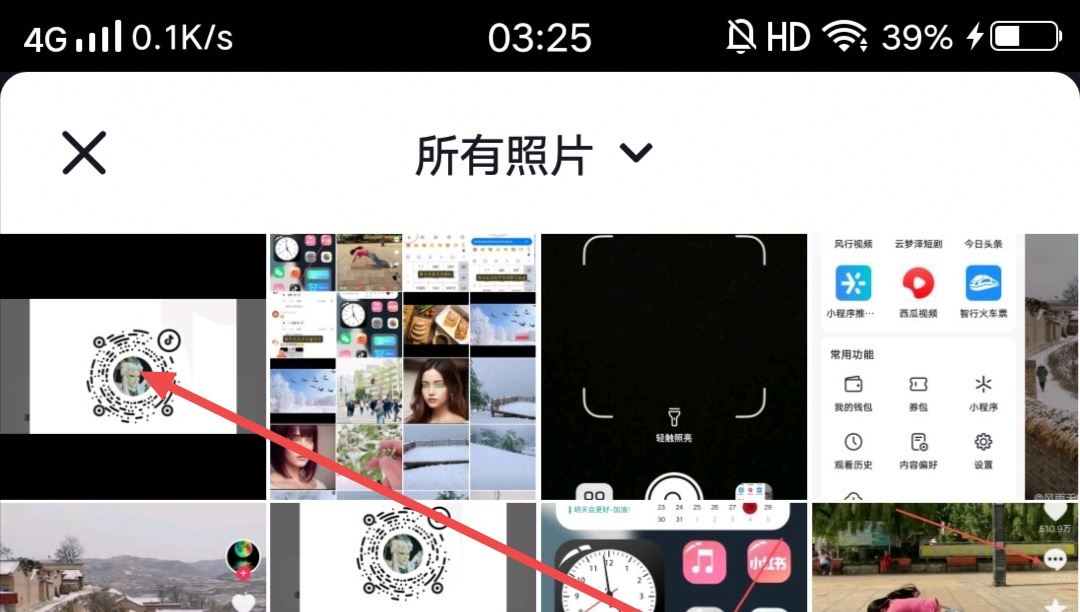 抖音怎么掃碼加粉絲團(tuán)？
