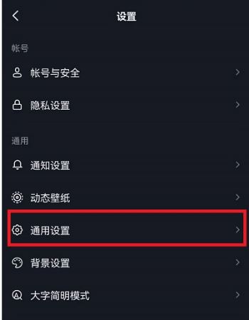 抖音自動(dòng)彈出分享怎么關(guān)掉？
