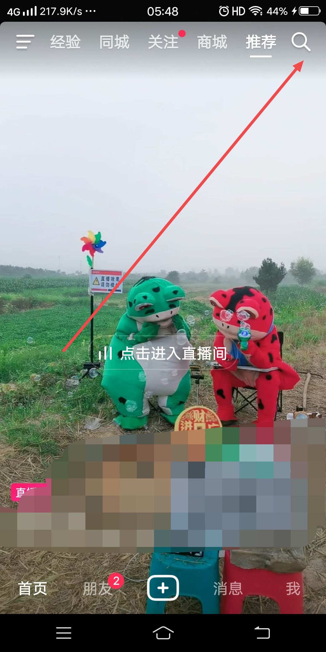 抖音有群號怎么加入群聊？