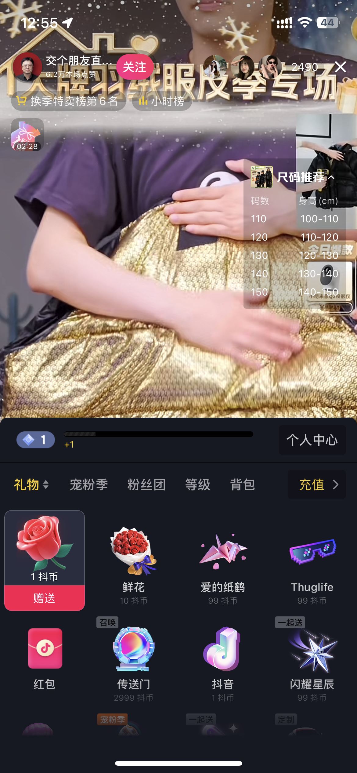 抖音花花怎么送？