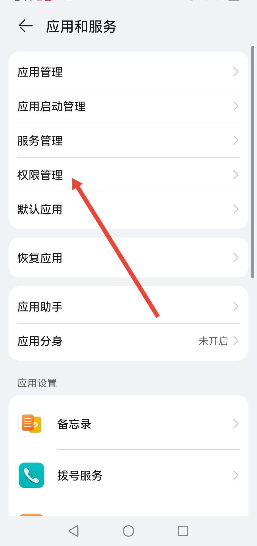 抖音視頻通話被禁止怎么恢復(fù)？
