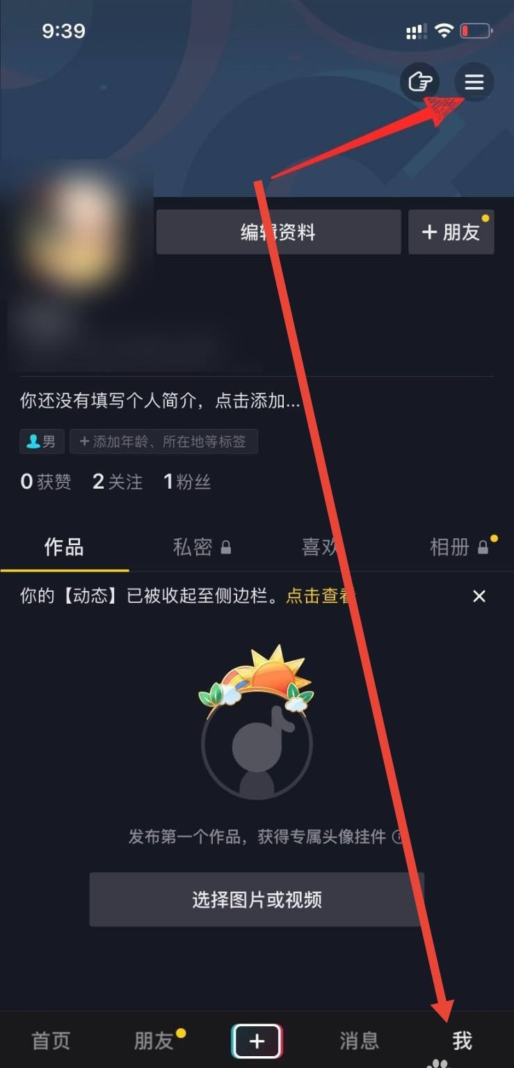 抖音切換賬號(hào)怎么移除另一個(gè)賬號(hào)？