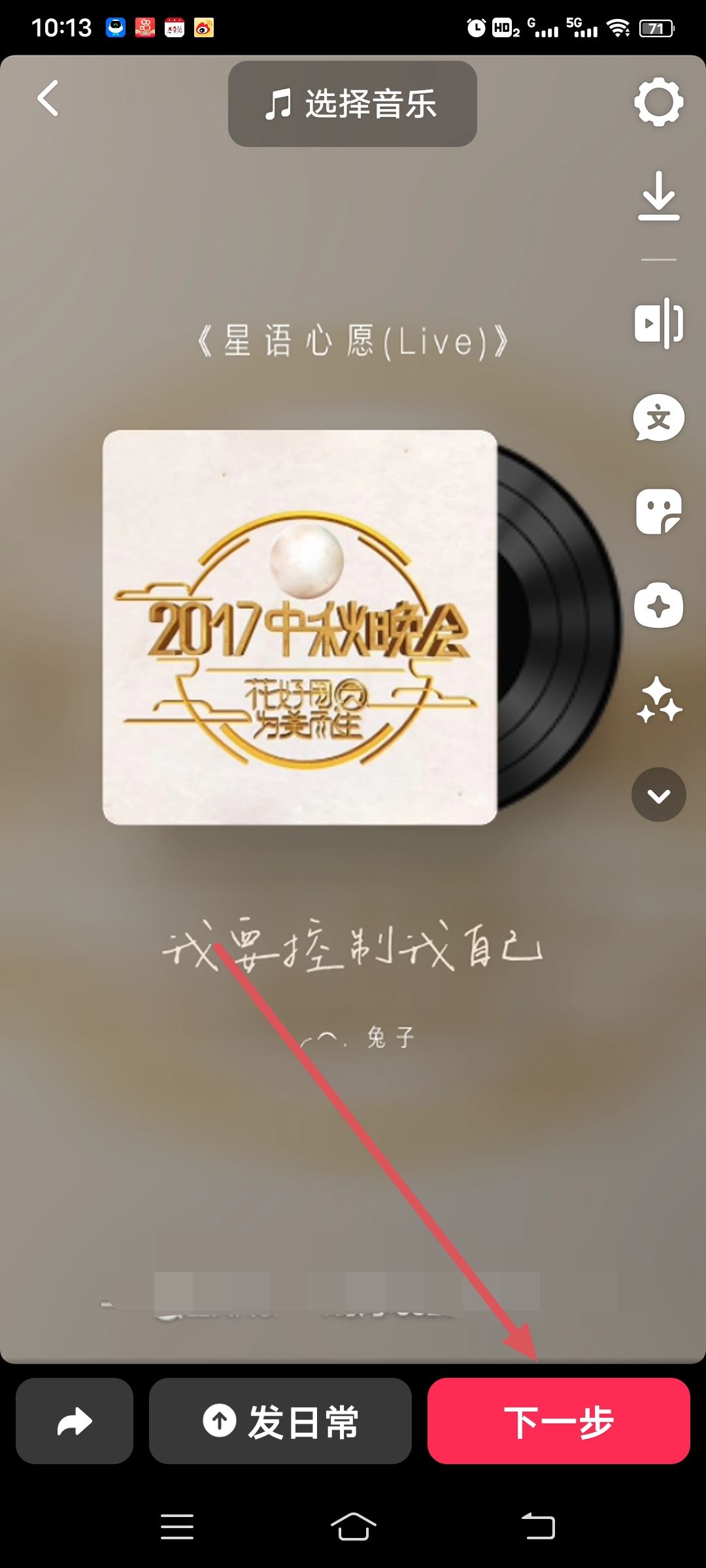 全民k歌屏幕錄制怎么才能傳到抖音上像k歌上一樣？