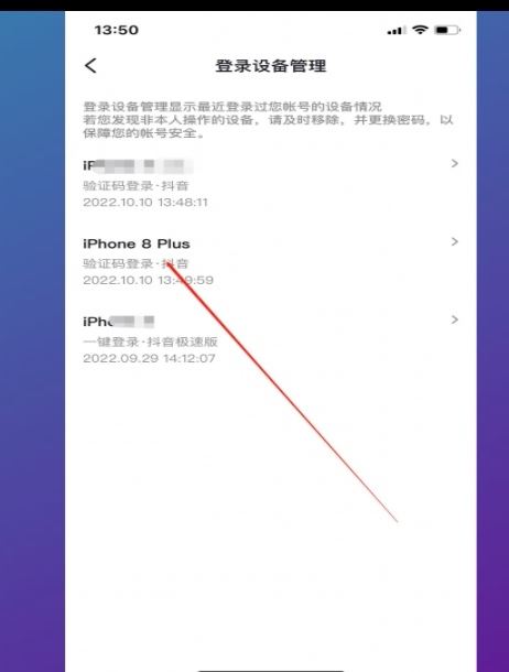 抖音兩個手機登錄怎么取消一個呢？