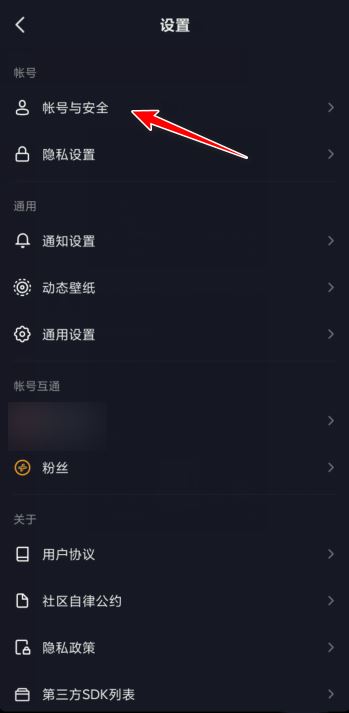 抖音怎么退出其他設備上的號？