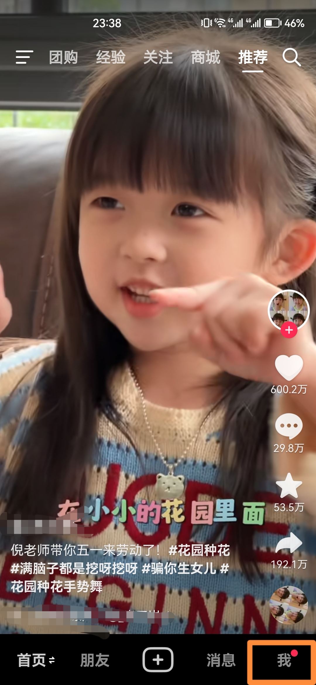 雙卡手機怎么用兩個抖音?