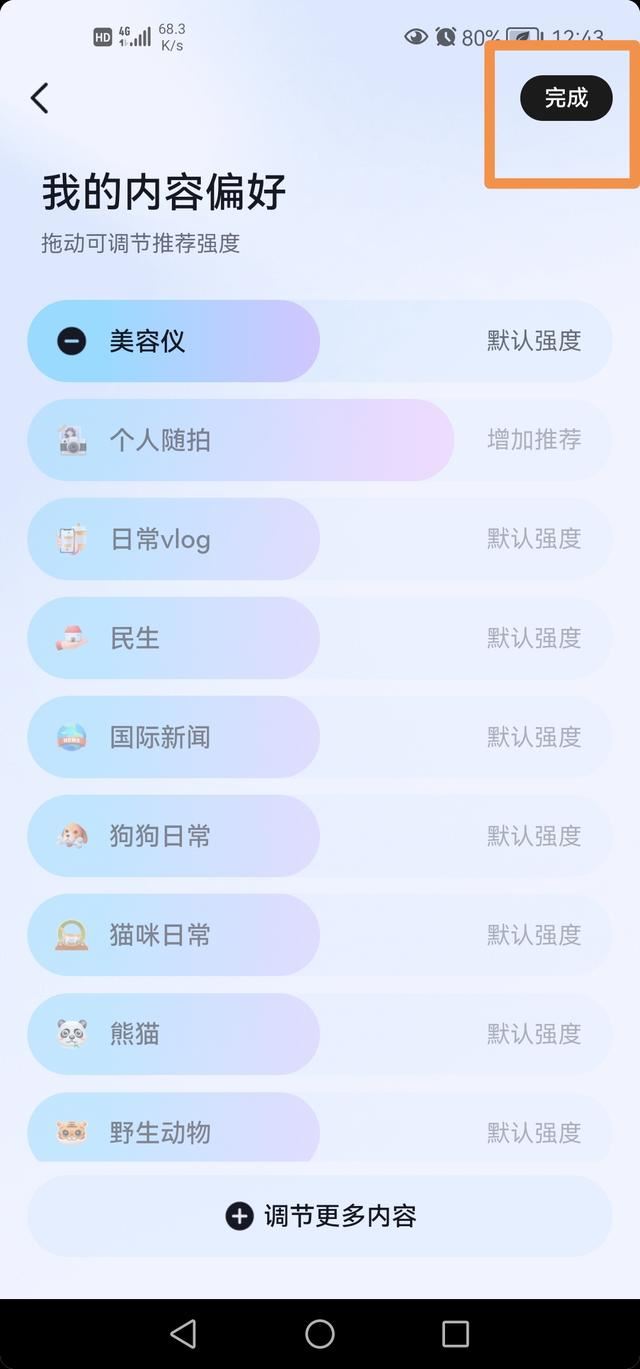 抖音猜你想搜怎么設(shè)置？