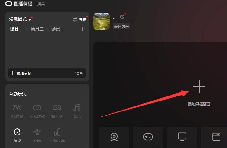 抖音放一張圖片直播怎么弄？