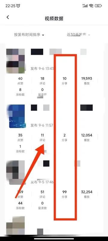 抖音怎么看自己視頻的轉發(fā)量？