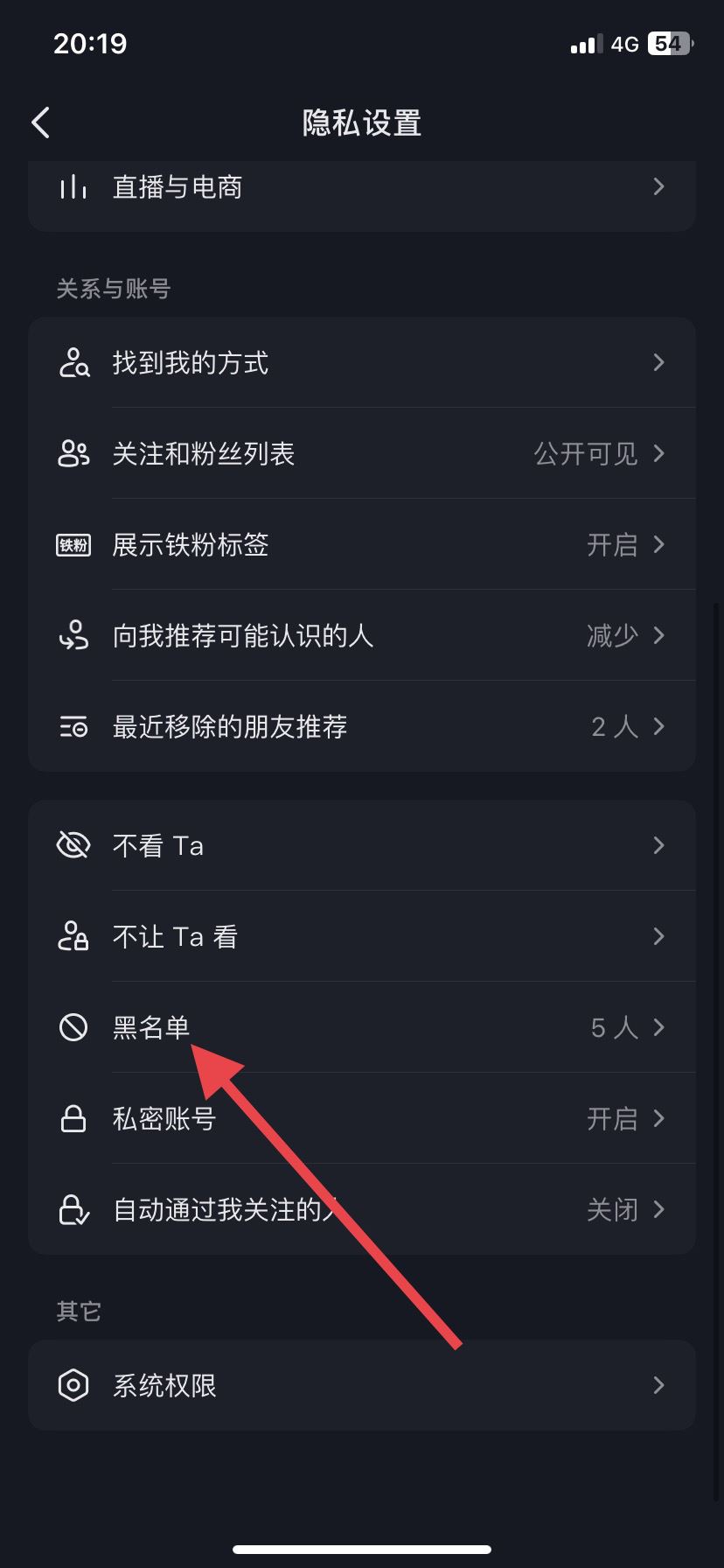 對(duì)方拉黑我抖音怎么解開(kāi)？
