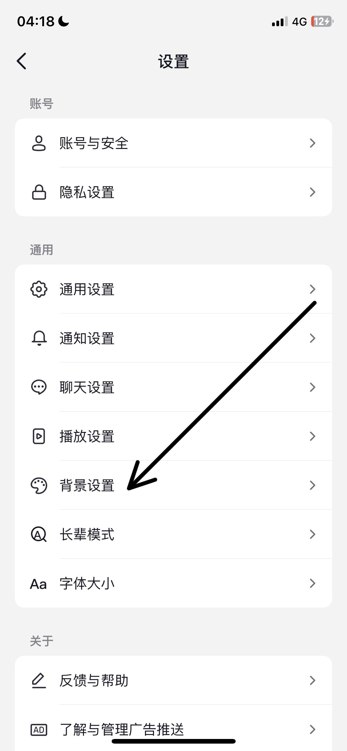 抖音暗色模式開啟方法？